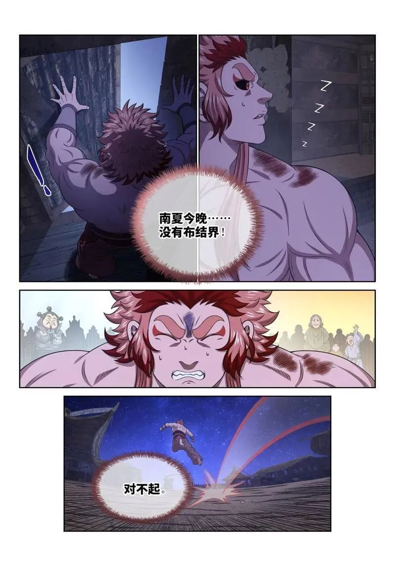 第716话 ·阿 婆15