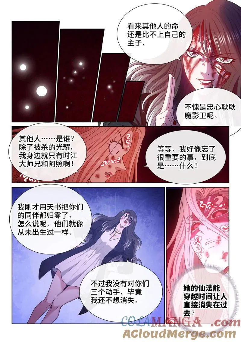 第731话 ·参 悟2