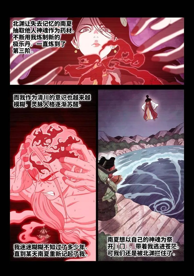 第724话 ·毁丹之法1
