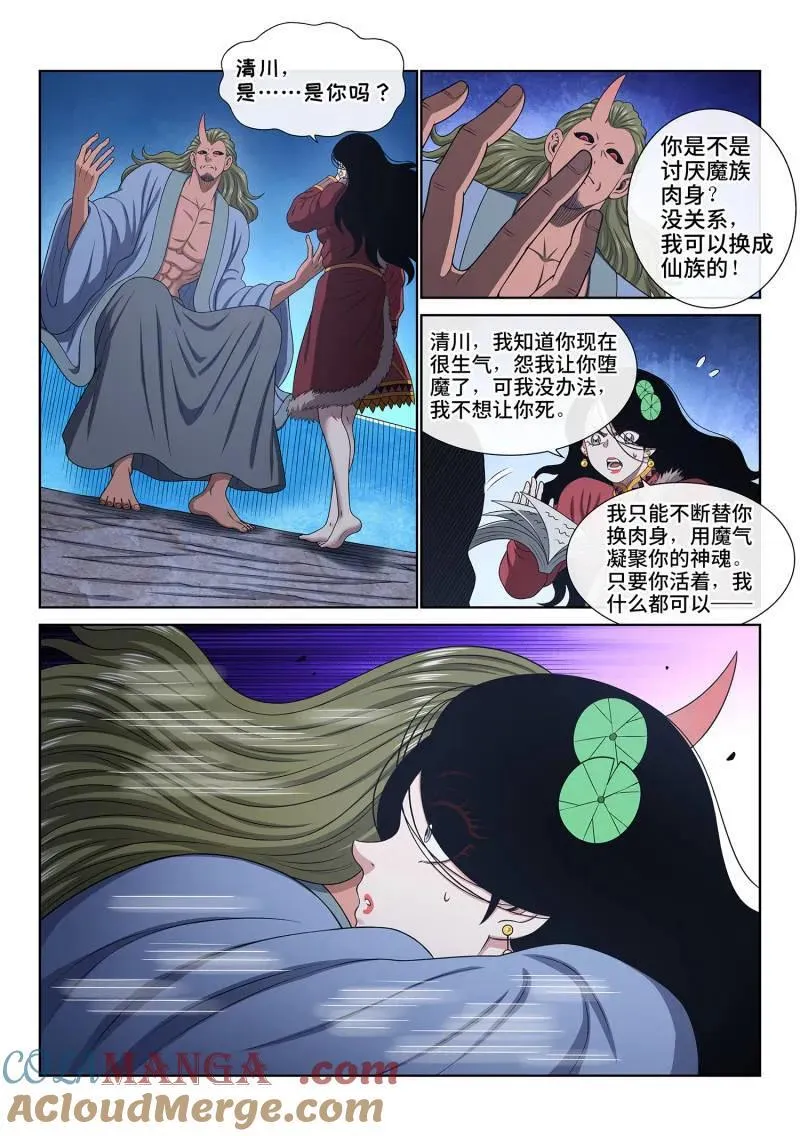 第720话 ·紫金天缺12