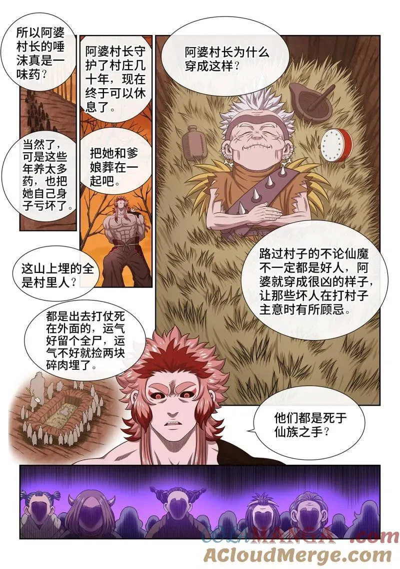 第716话 ·阿 婆8