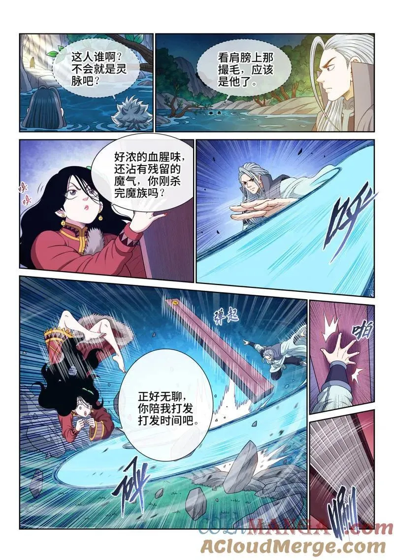 第714话 ·初 见2