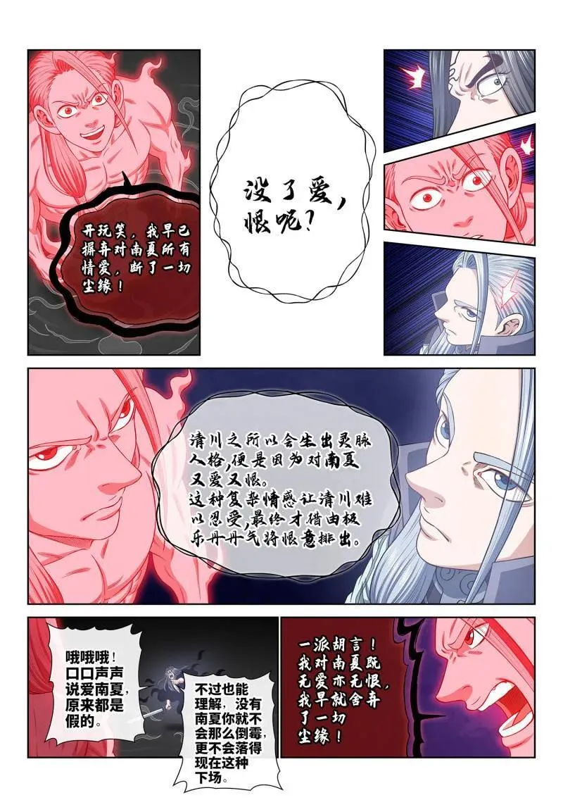第734话 ·尘 缘11
