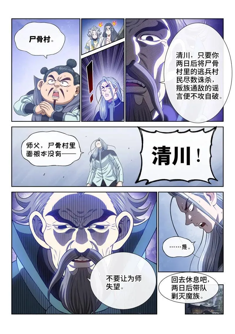 第717话 ·叛 徒13
