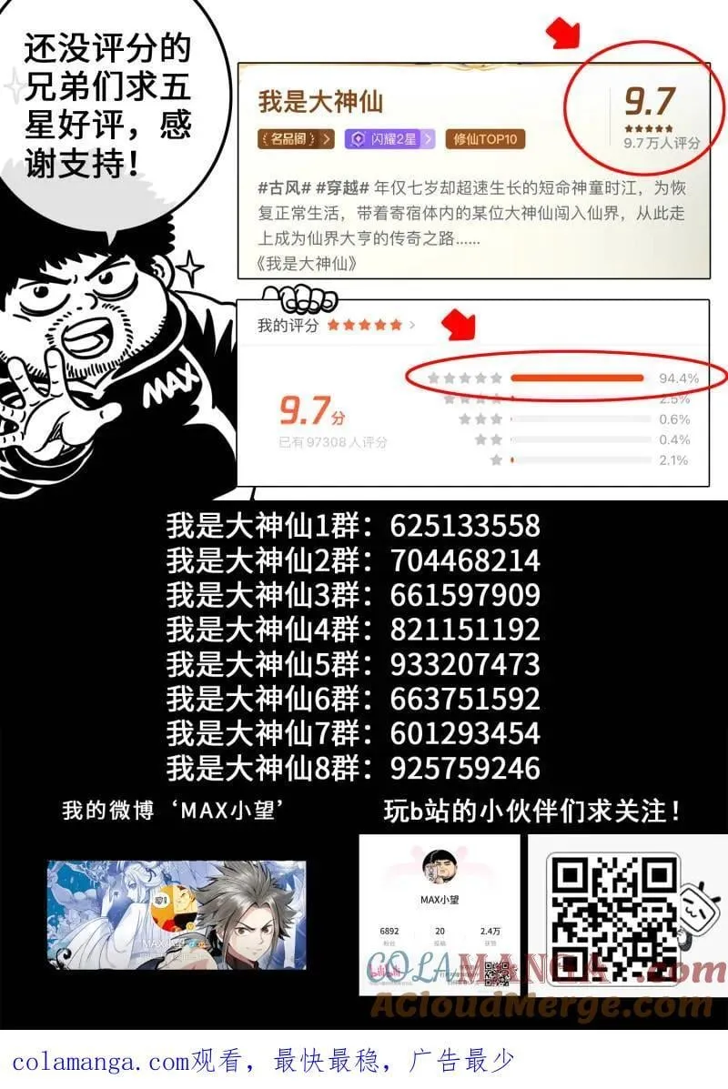 第719话 ·魔 神16