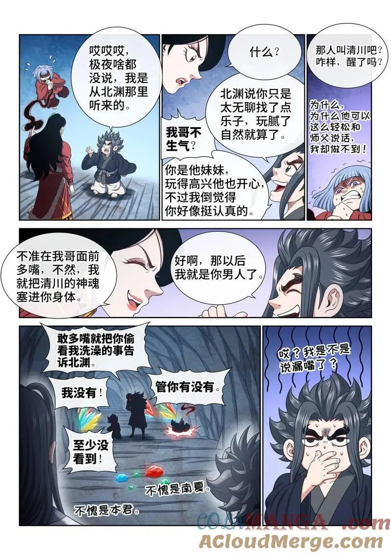第720话 ·紫金天缺10