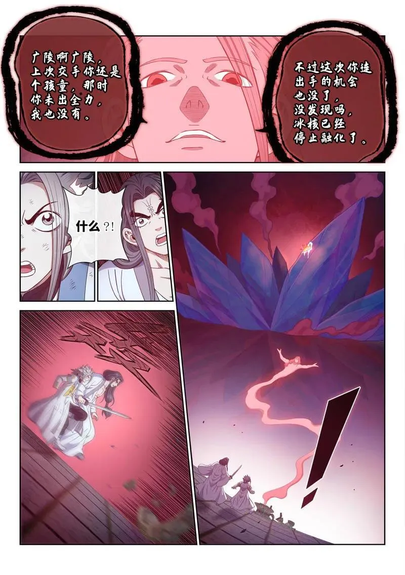 第721话 ·团灭？5