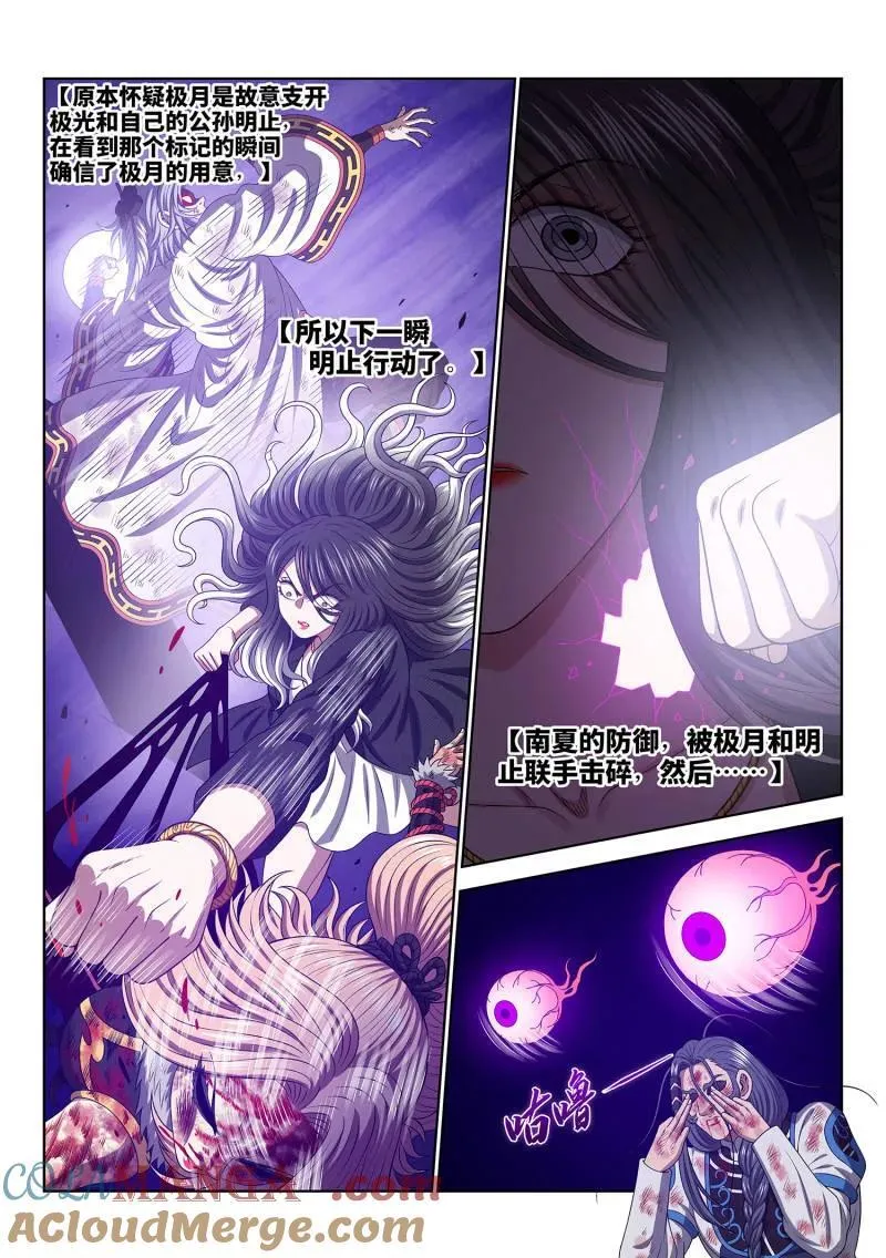 第729话 ·联 手12