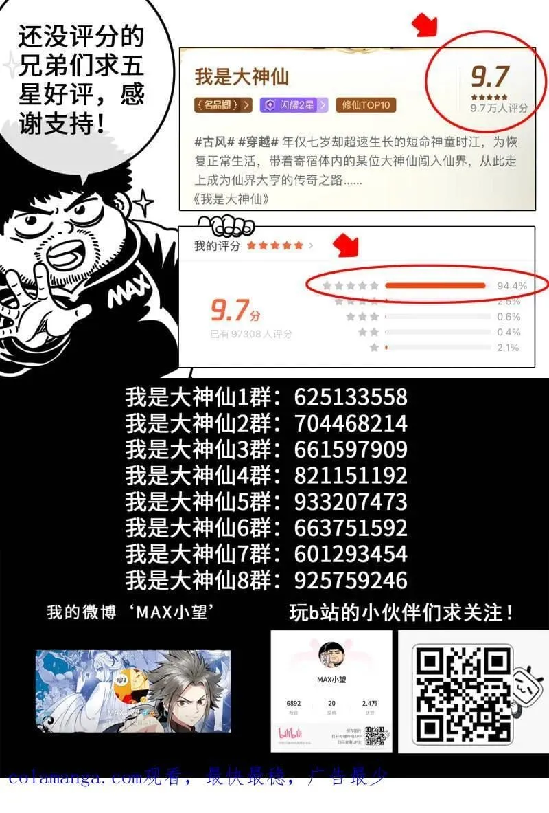 第722话 ·再见清川15