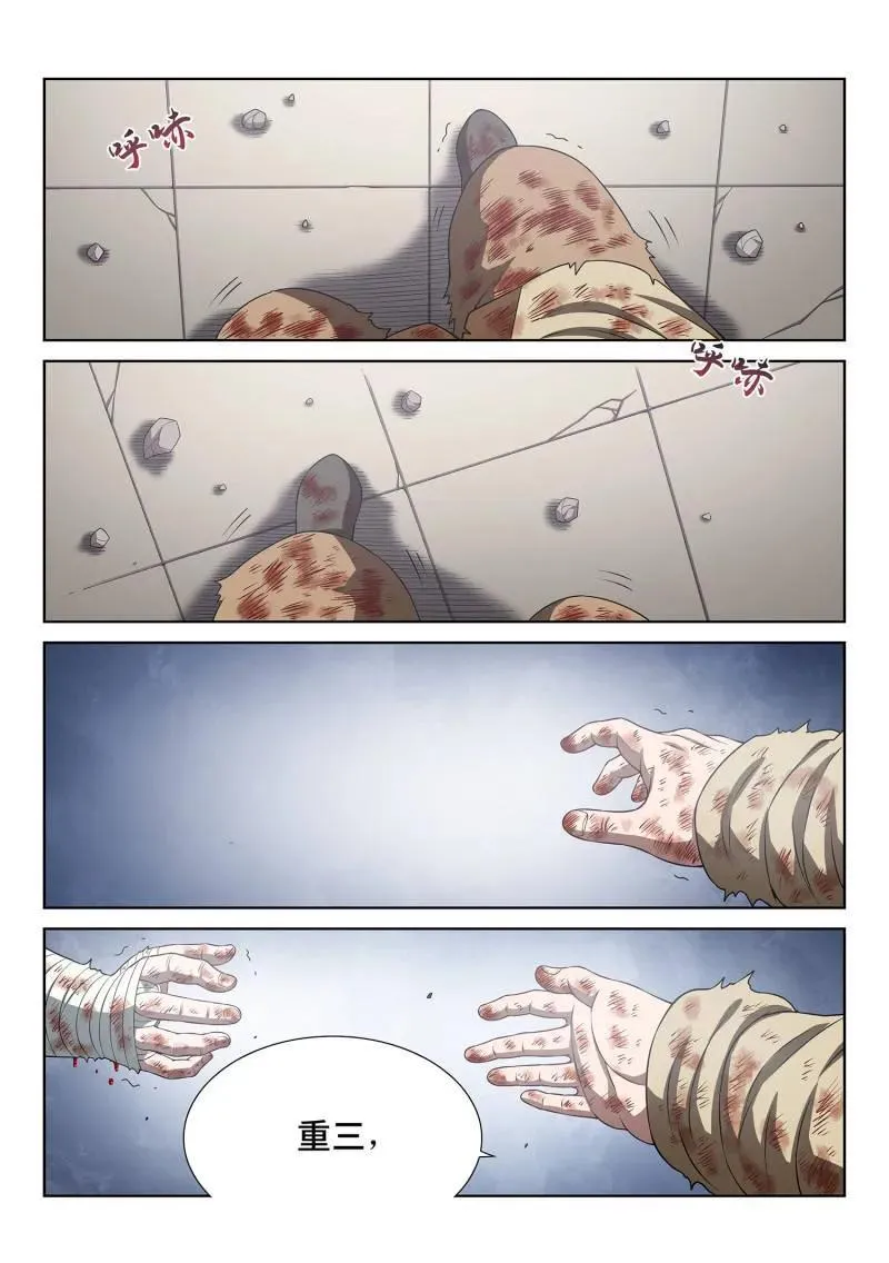 第733话 ·？？7