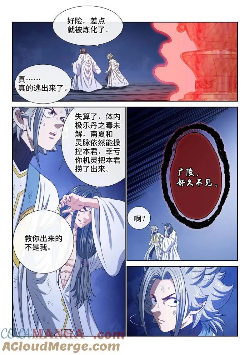 第722话 ·再见清川12