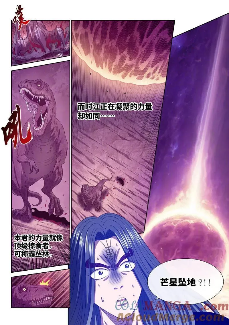 第726话 ·神之一瞬12