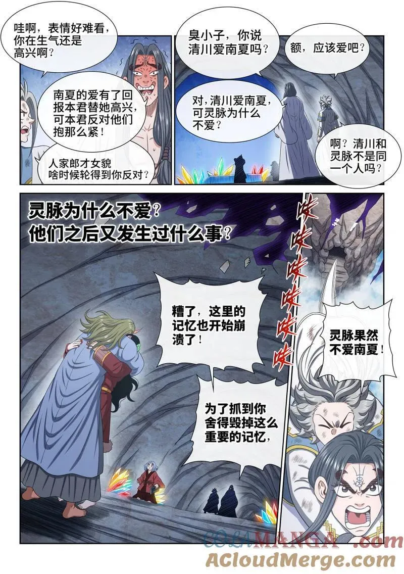 第720话 ·紫金天缺14