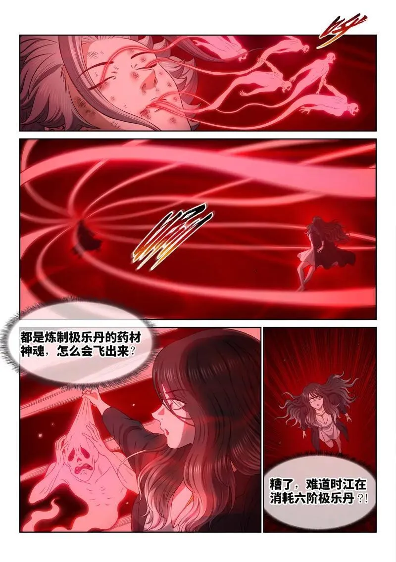 第727话 ·接 近11
