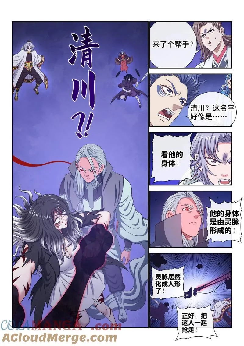 第735话 ·好久不见8