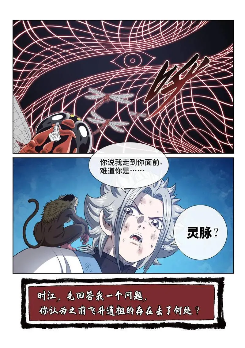 第711话 ·爱和欺骗15