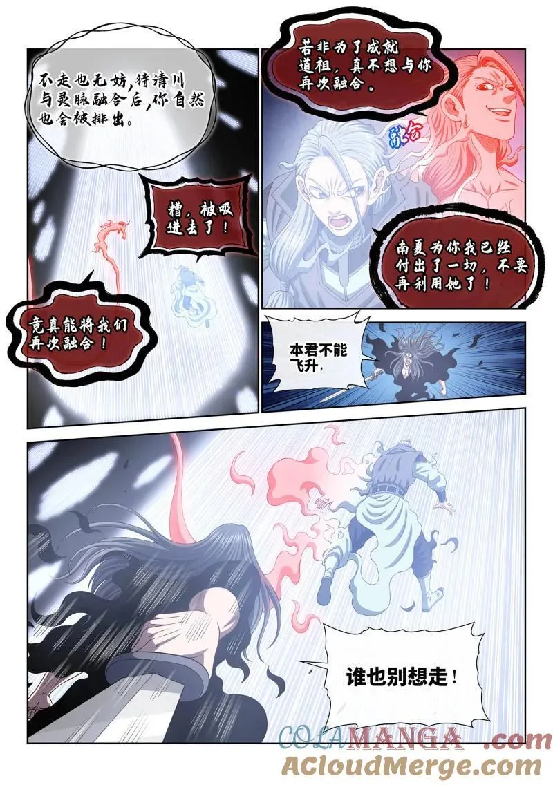 第734话 ·尘 缘14