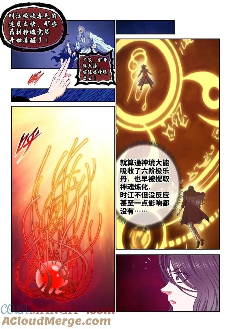 第727话 ·接 近10