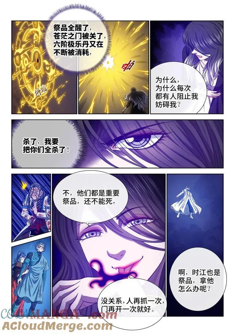 第728话 ·天 尊8
