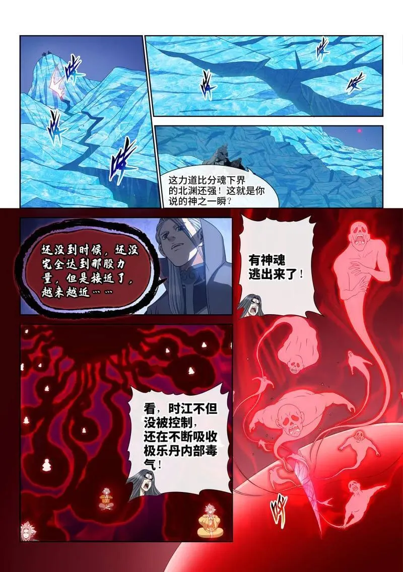第727话 ·接 近9