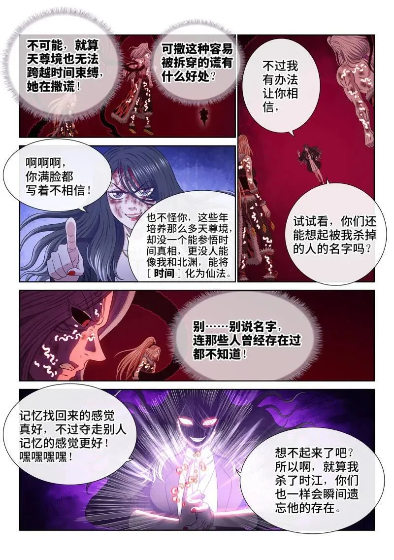 第731话 ·参 悟3