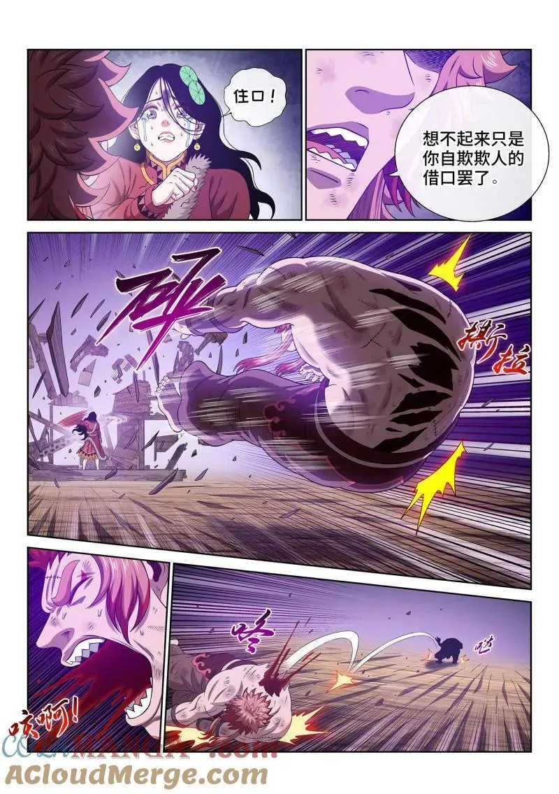 第717话 ·叛 徒8