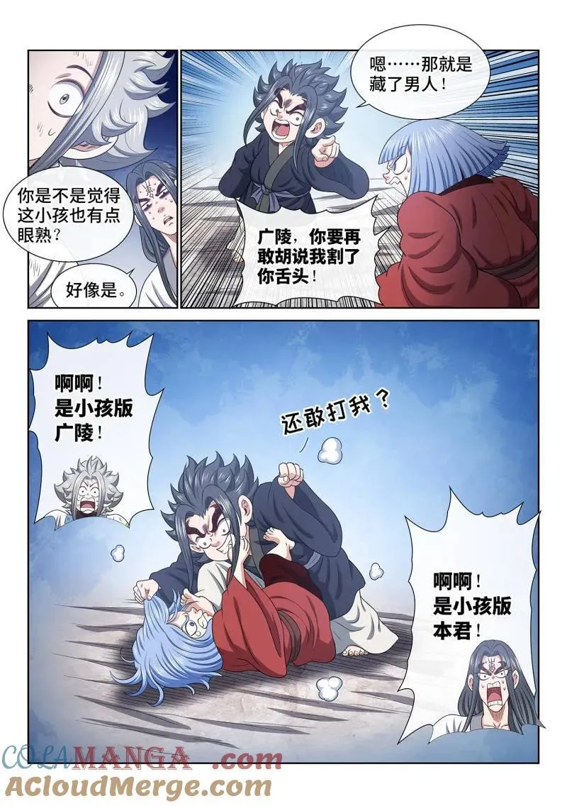 第719话 ·魔 神14
