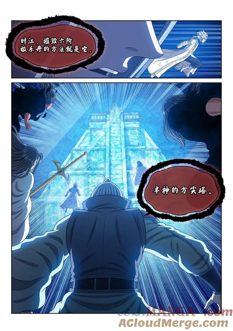 第724话 ·毁丹之法14