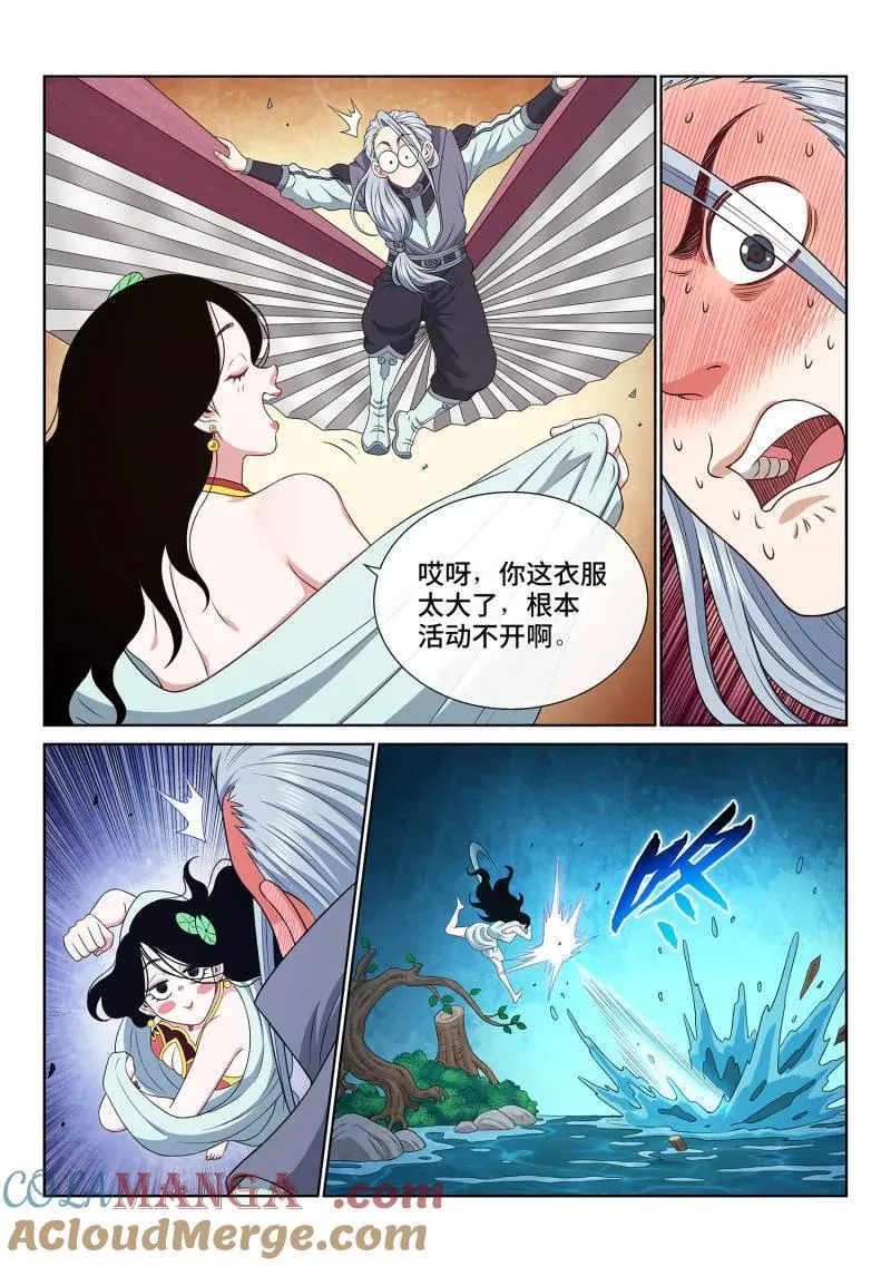 第714话 ·初 见8