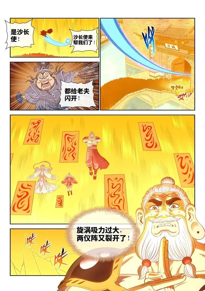 第727话 ·接 近3