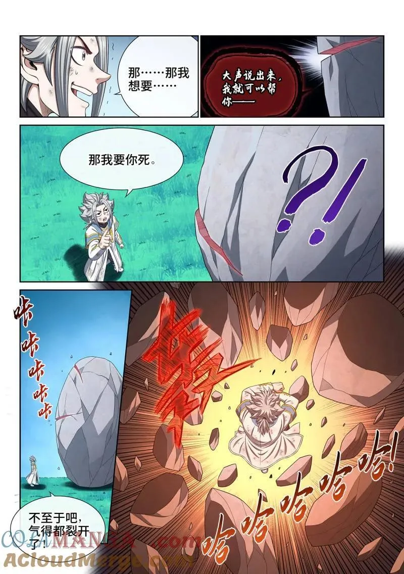 第713话 ·传道之人8