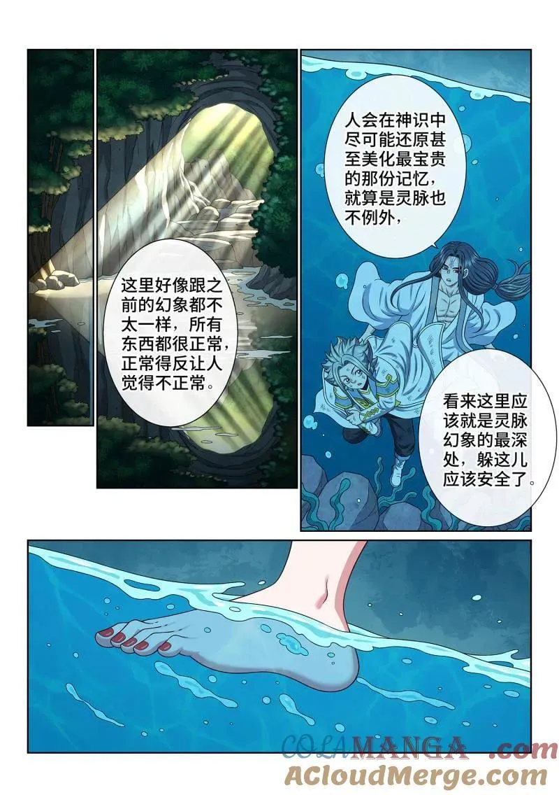 第713话 ·传道之人14