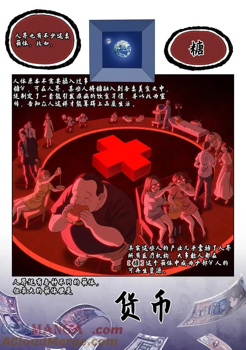 第726话 ·神之一瞬10