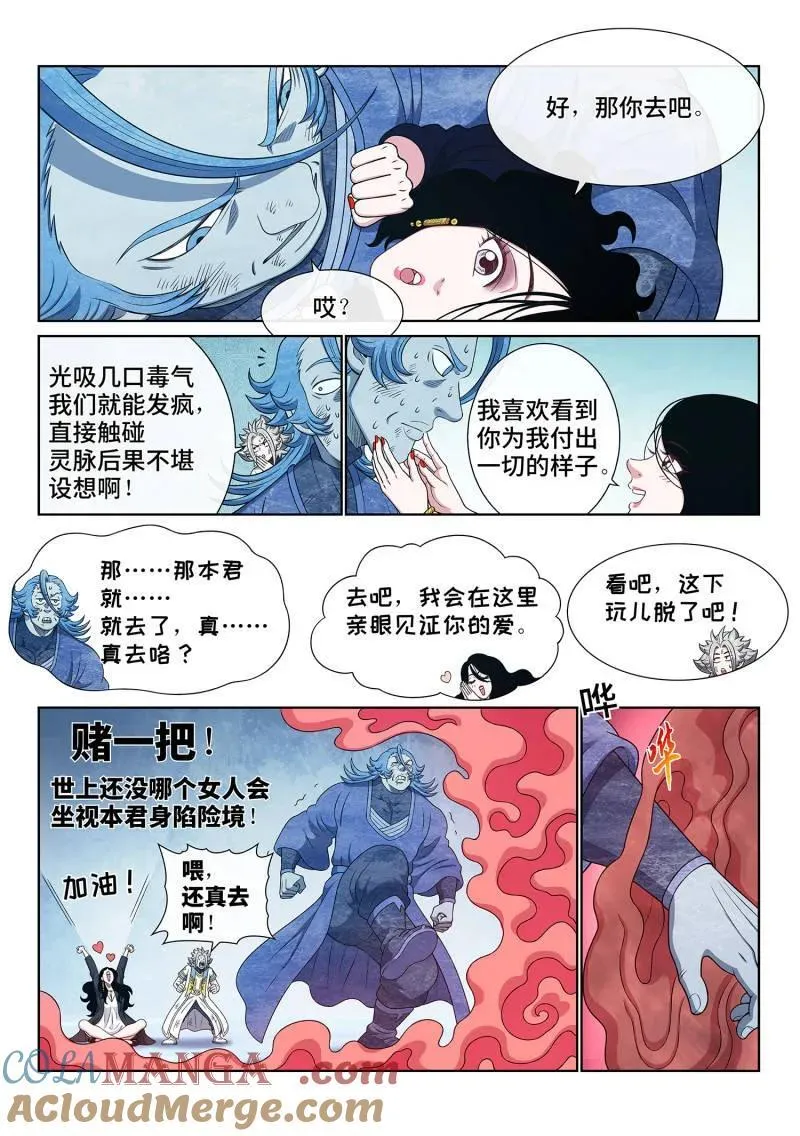 第711话 ·爱和欺骗6