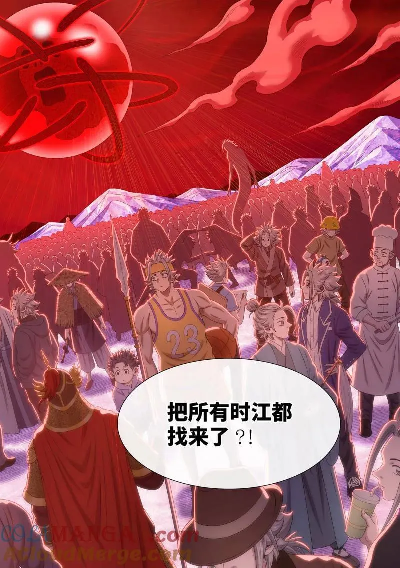 第725话 ·太 初14