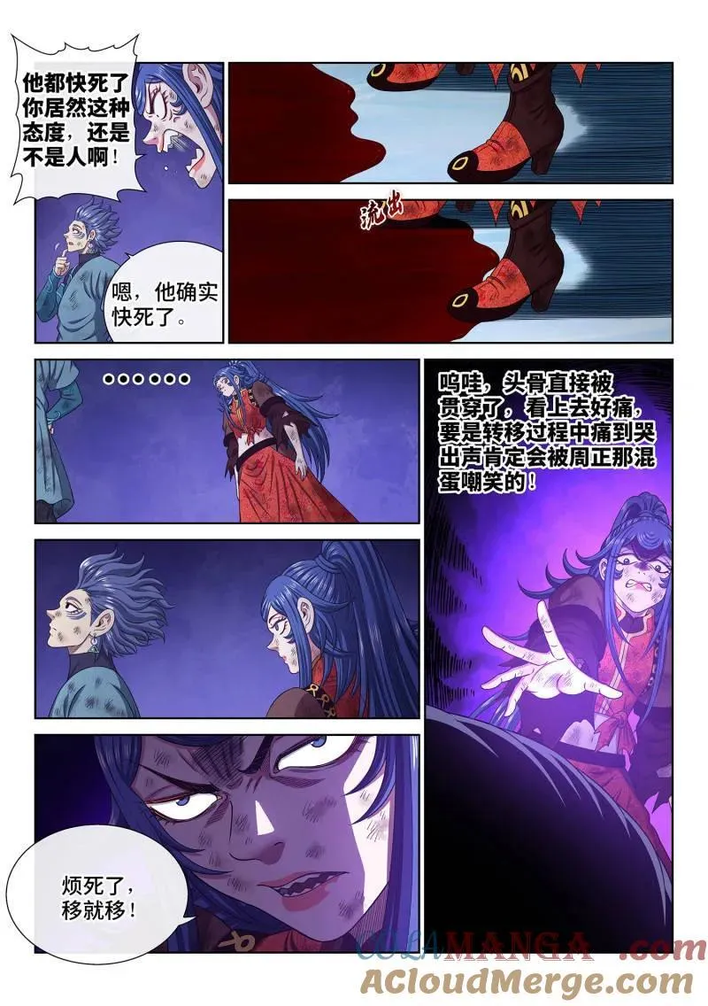 第730话 ·三 只2
