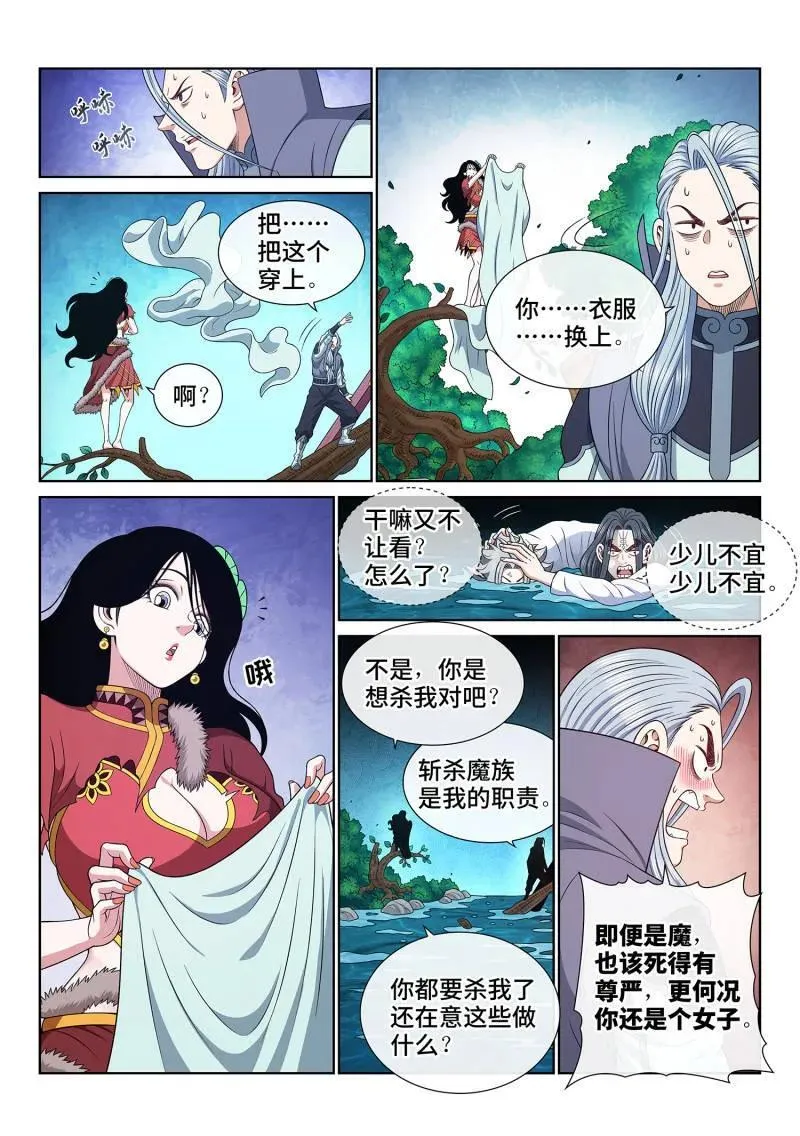 第714话 ·初 见5
