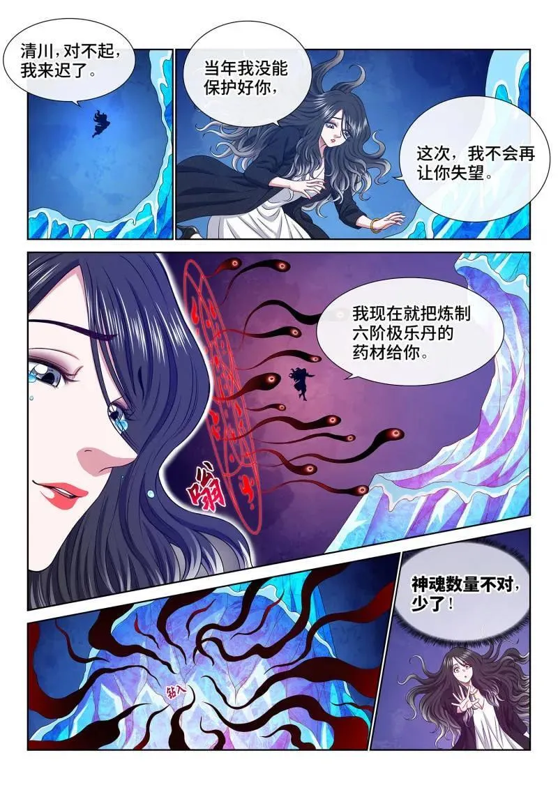 第721话 ·团灭？13