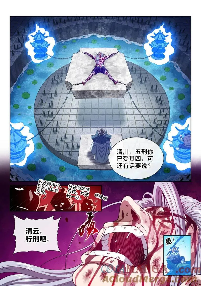 第718话 ·不值得14