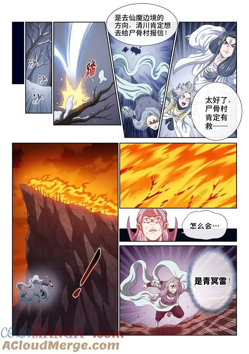第717话 ·叛 徒14