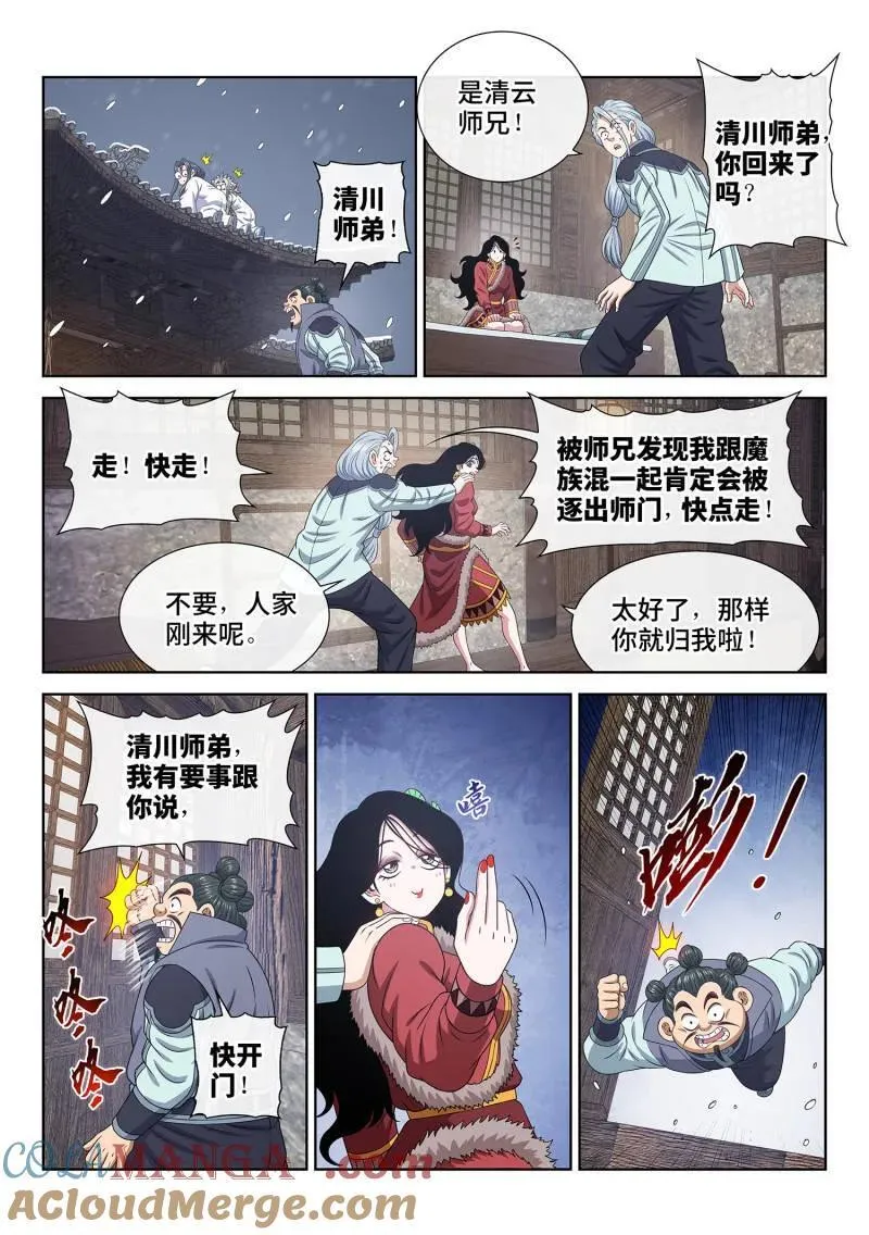 第715话 ·重 逢4