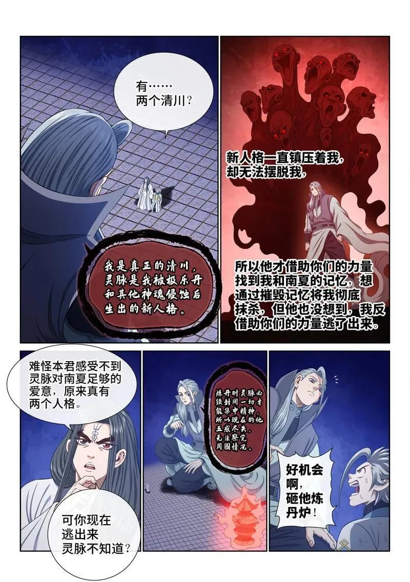 第723话 ·噩 梦1