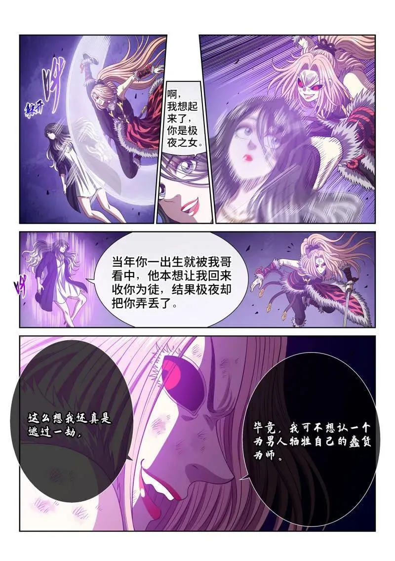 第729话 ·联 手1