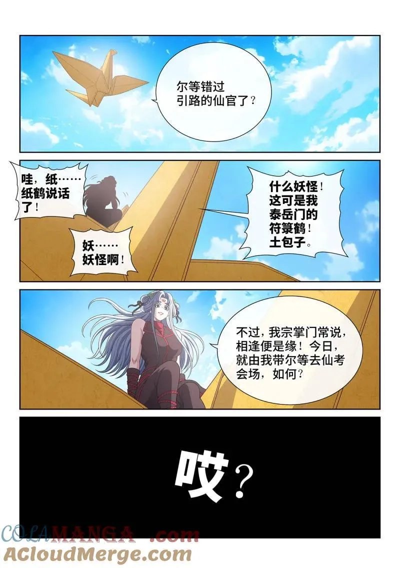 第733话 ·？？6