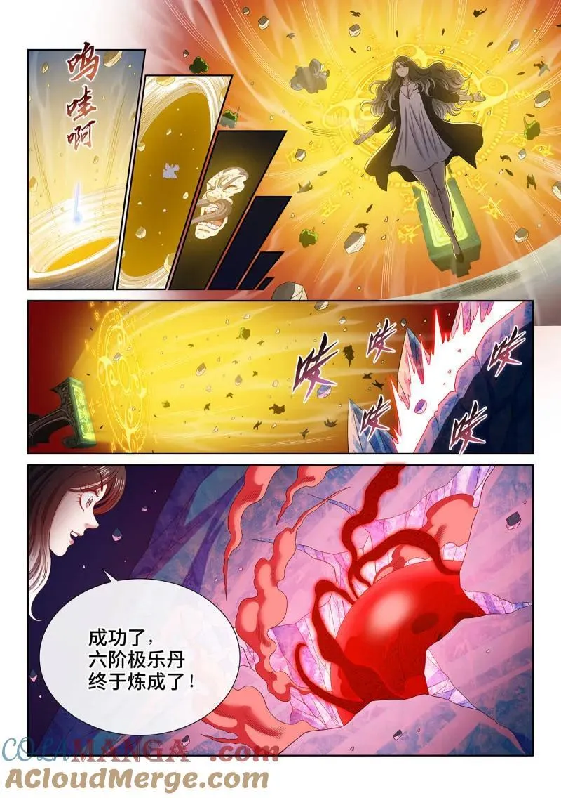 第724话 ·毁丹之法12