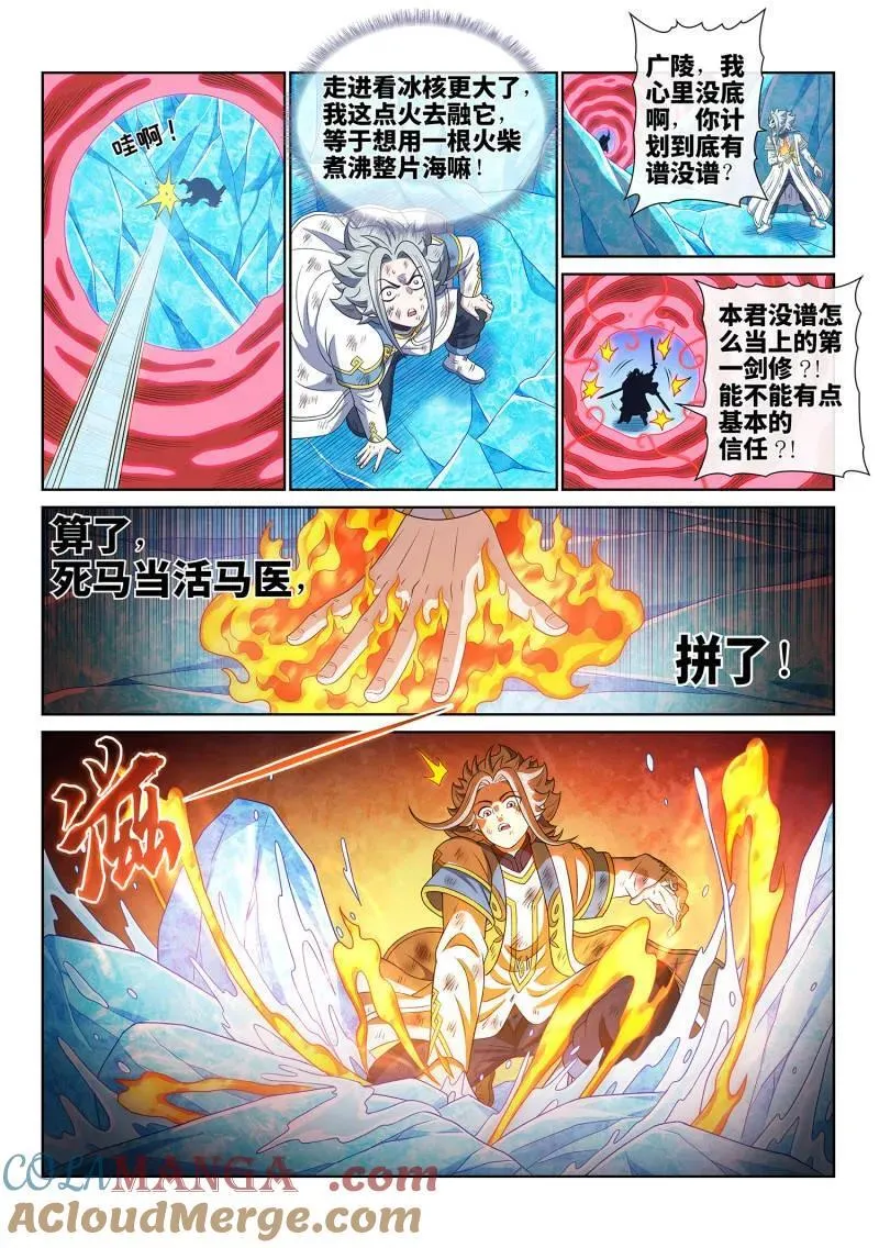 第711话 ·爱和欺骗10