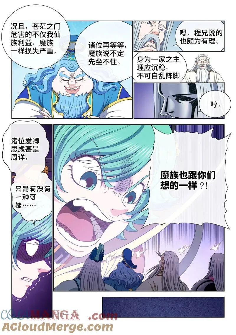 第725话 ·太 初10
