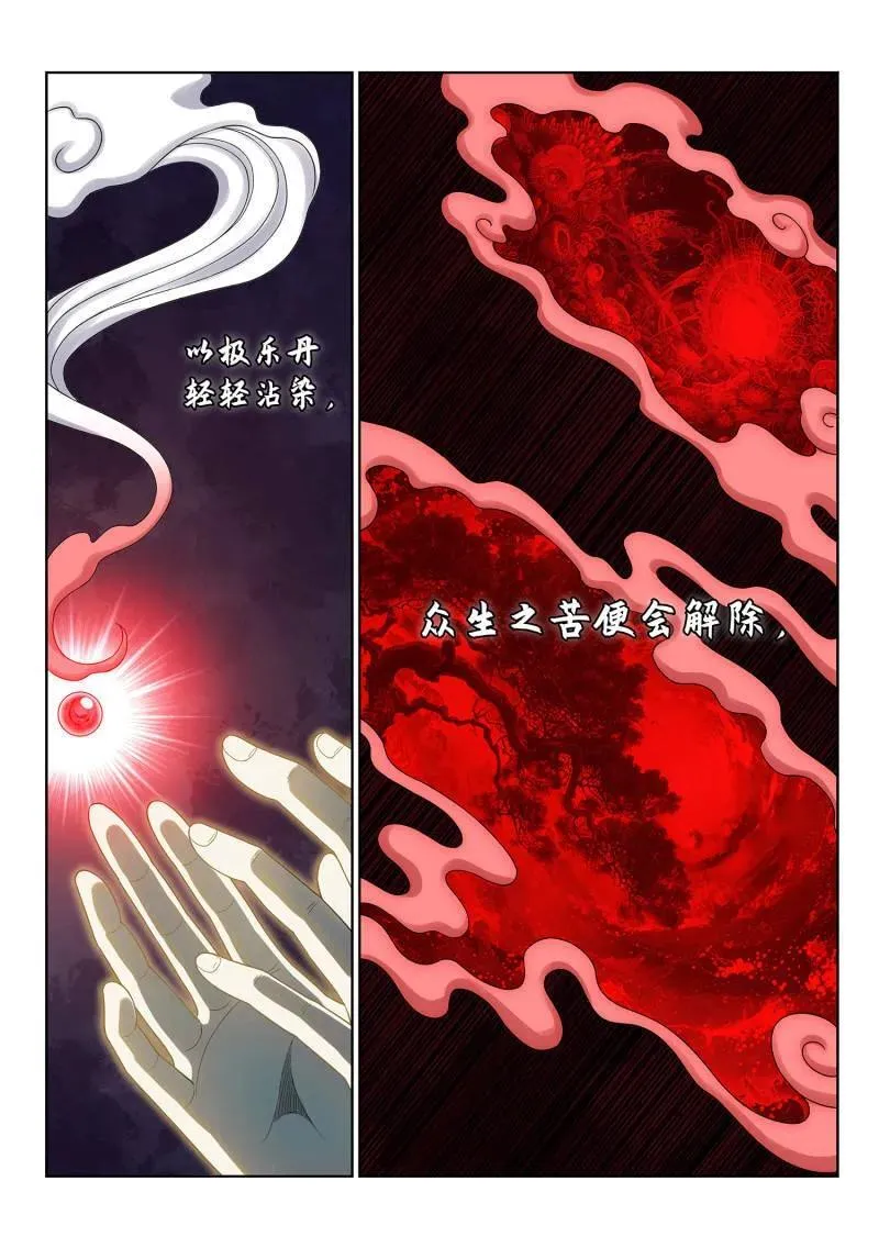 第712话 ·自在天11