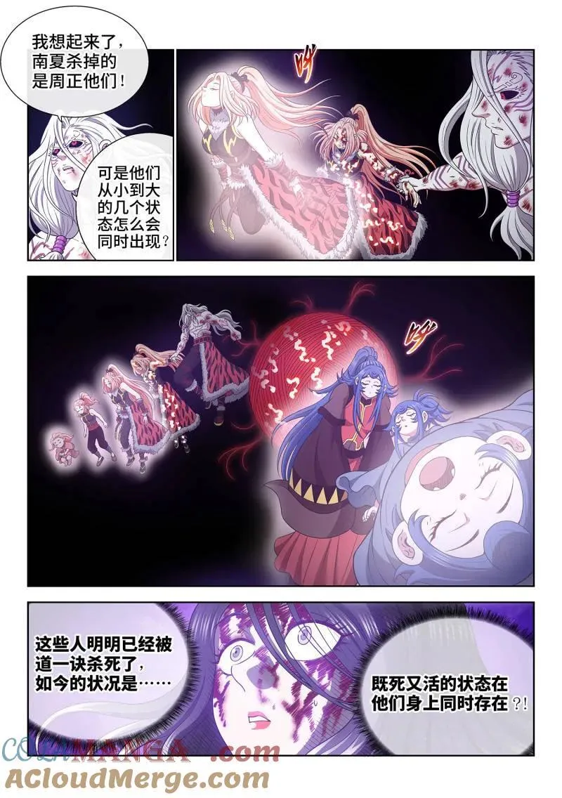第731话 ·参 悟10