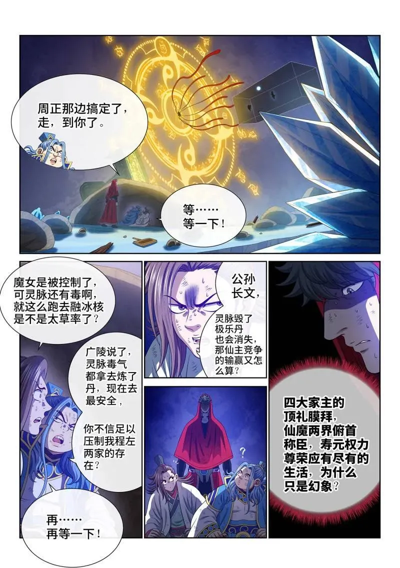 第728话 ·天 尊1